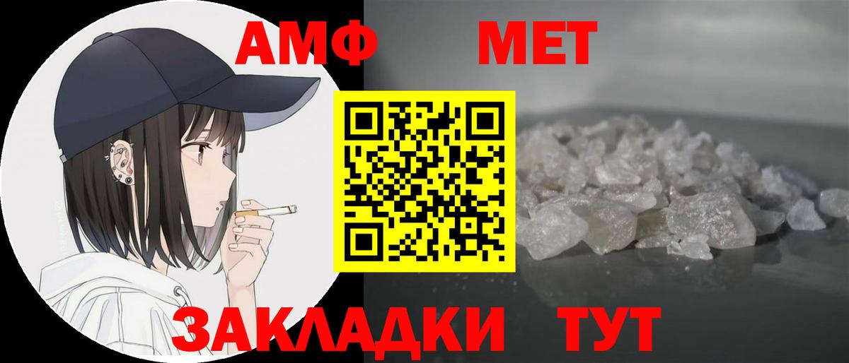 Амфетамин  Вход с VPN  Азнакаево  Амфетамин 97% 