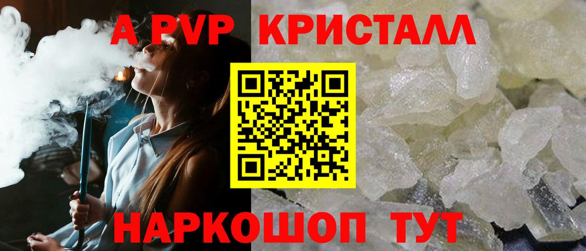Alpha PVP кристаллы  А ПВП Crystall  Азнакаево  Alpha PVP  Альфа ПВП мука 