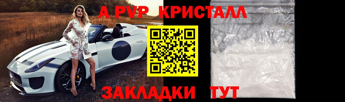 Alpha PVP СК  Alpha PVP мука  APVP Соль  цены наркотик  Азнакаево  Вход с VPN 
