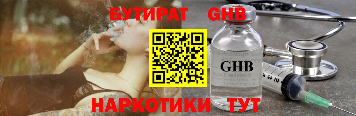 Бутират оксана Азнакаево