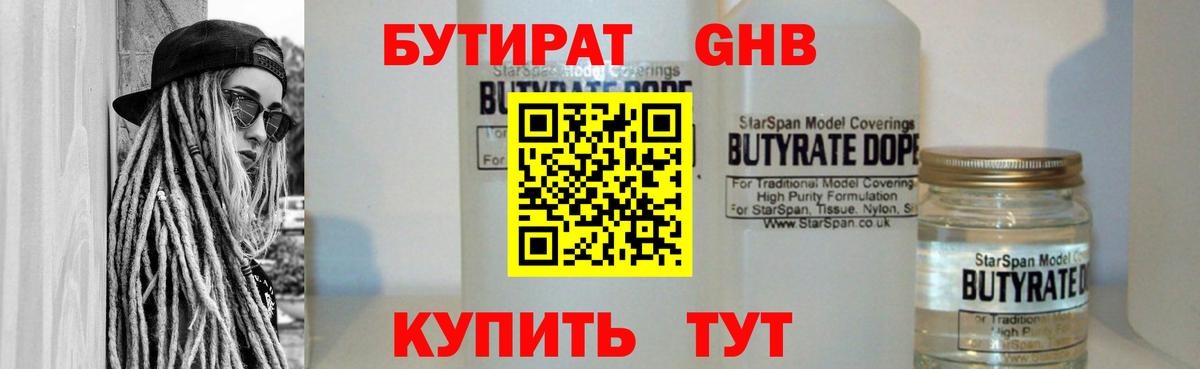 Бутират оксана Азнакаево