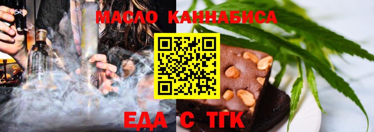 Печенье с ТГК марихуана  Вход с VPN  Азнакаево 