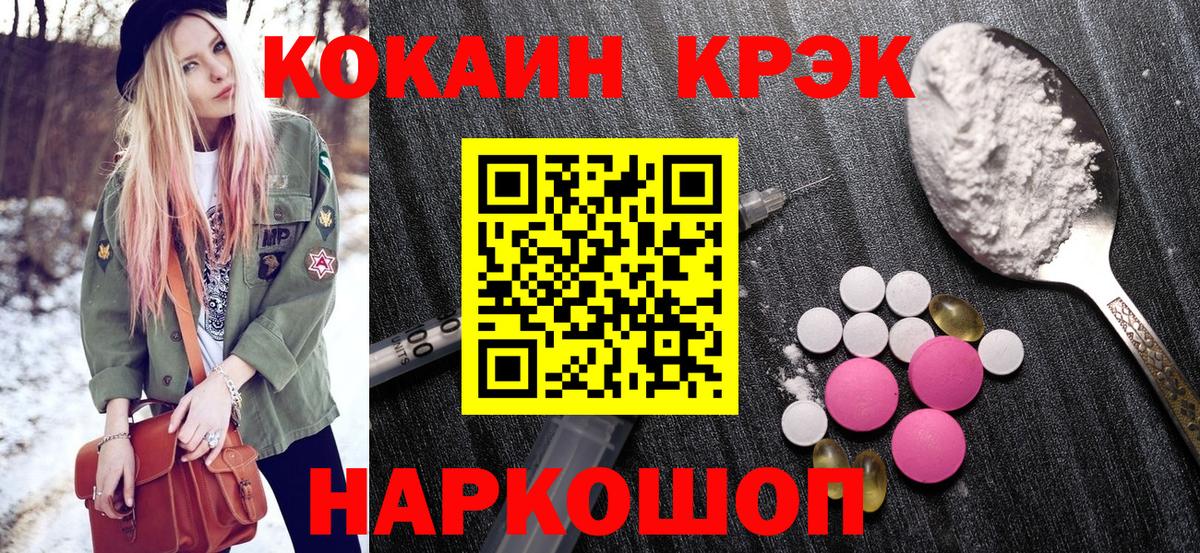 КОКАИН Fish Scale Азнакаево