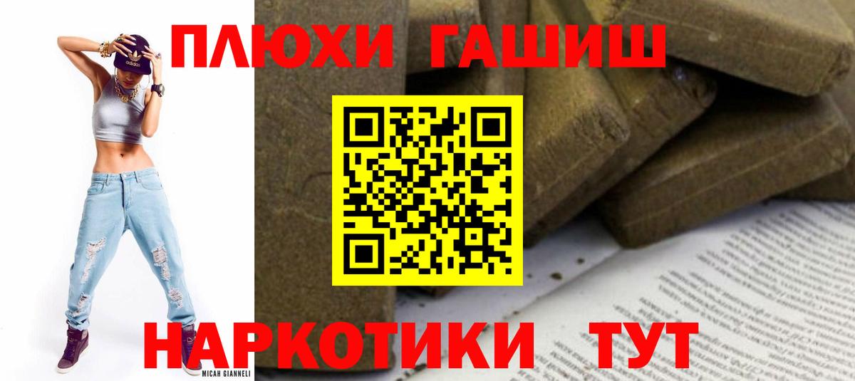 Азнакаево  Гашиш VHQ  Вход с VPN  ГАШИШ hashish 