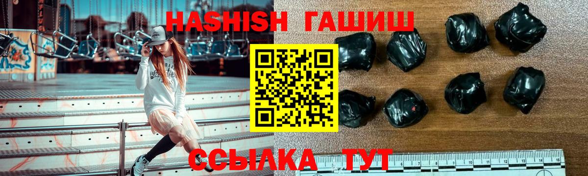 ГАШИШ VHQ Азнакаево