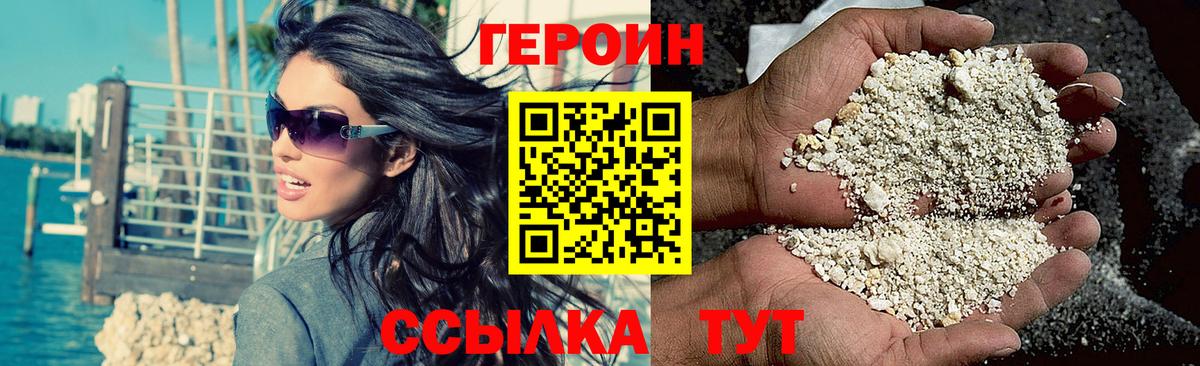 ГЕРОИН афганец  Вход с VPN  Азнакаево 