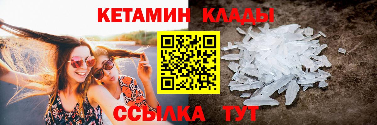 Азнакаево  КЕТАМИН VHQ  Вход с VPN 