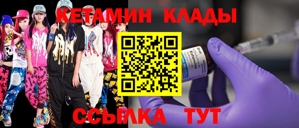 КЕТАМИН VHQ  Азнакаево  КЕТАМИН ketamine 