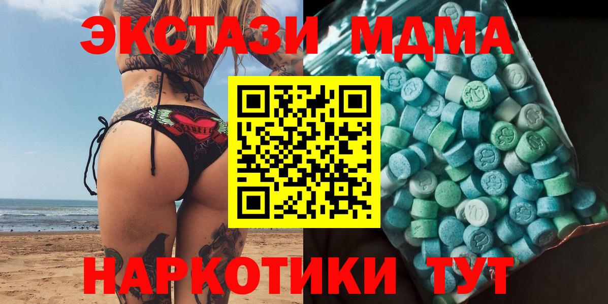 Азнакаево  МДМА молли  МДМА  Вход с VPN 