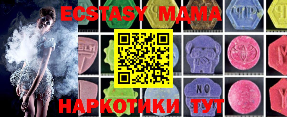 MDMA  Азнакаево  MDMA молли 