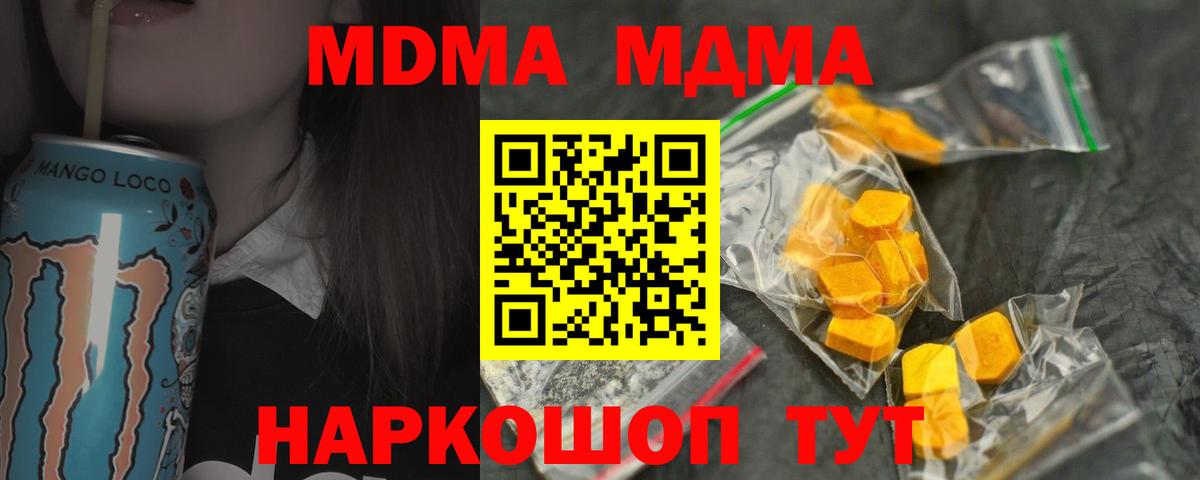 МДМА Molly Азнакаево