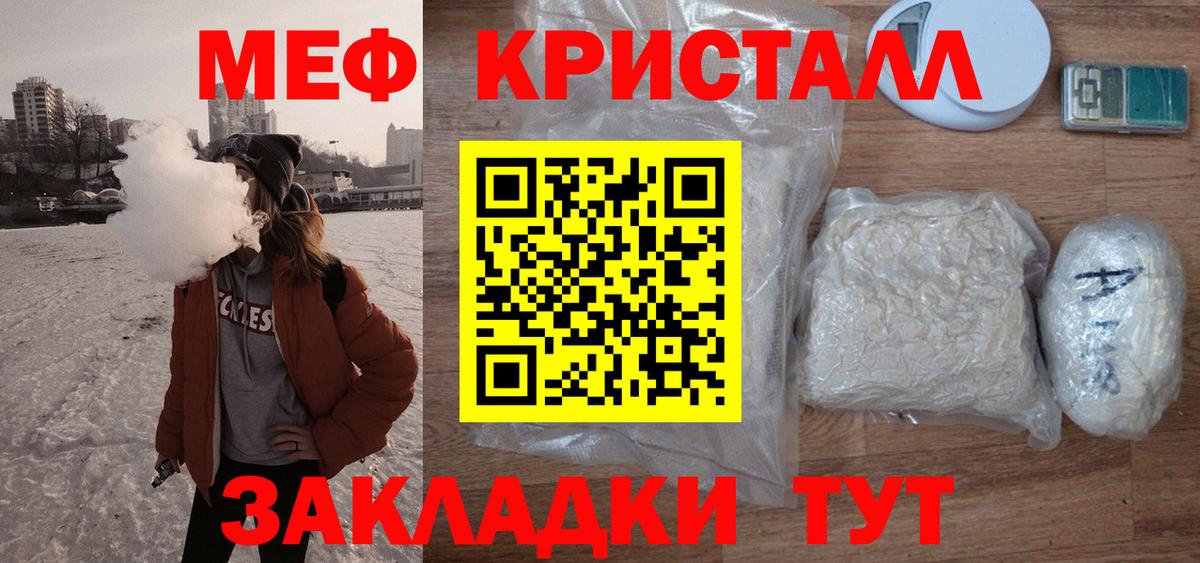 Мефедрон VHQ  Вход с VPN  Мефедрон  Меф mephedrone  Азнакаево 