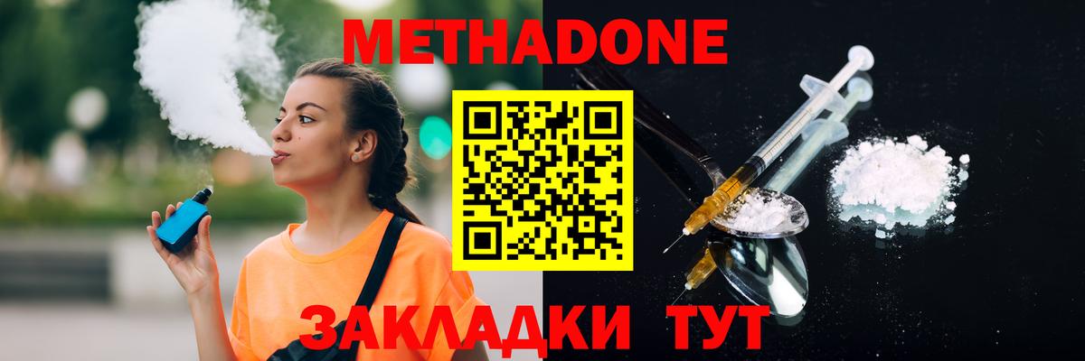 МЕТАДОН мёд  МЕТАДОН белоснежный  Азнакаево  Вход с VPN 