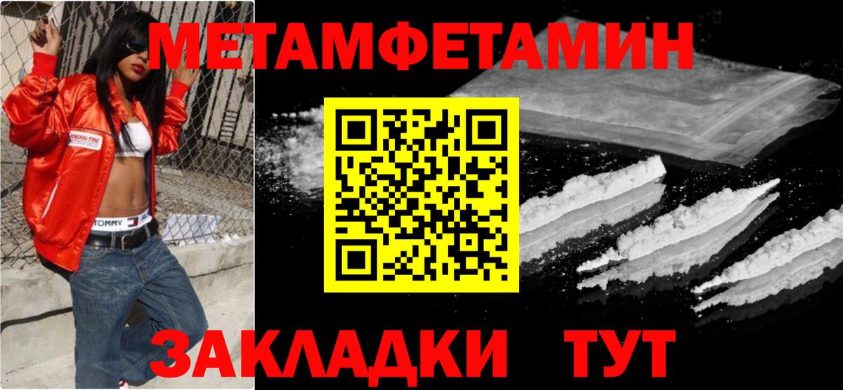 Азнакаево  МЕТАМФЕТАМИН мет  Вход с VPN 