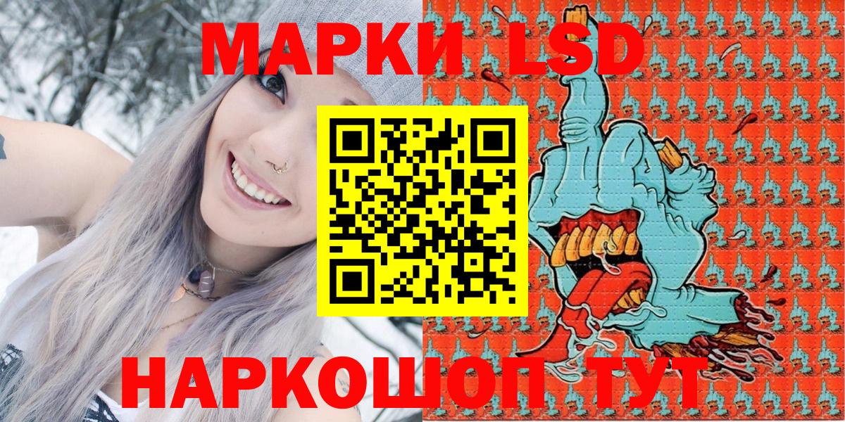 Наркотические марки 1500мкг  Марки 25I-NBOMe  Наркотические марки 1500мкг  Азнакаево 