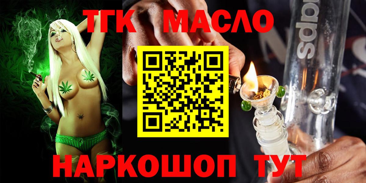 Дистиллят ТГК Wax  ТГК гашишное масло  Азнакаево 