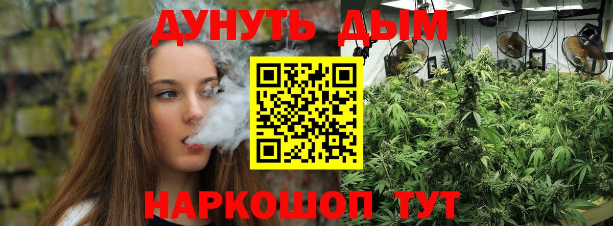 Бошки марихуана VHQ  Каннабис Ganja  Азнакаево  Конопля планчик  Вход с VPN 